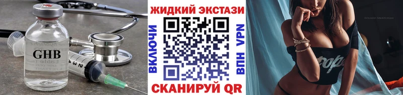 БУТИРАТ GHB  ссылка на мегу зеркало  Аткарск 