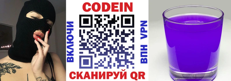 блэк спрут как зайти  Аткарск  Кодеиновый сироп Lean напиток Lean (лин) 