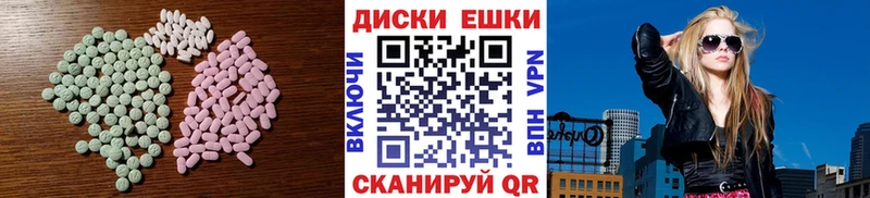 ЭКСТАЗИ ешки Аткарск