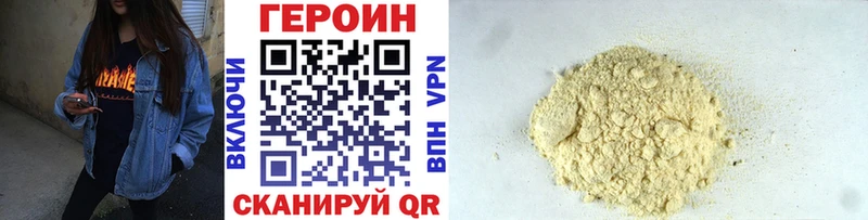 ГЕРОИН Афган  цена   mega как войти  Аткарск 