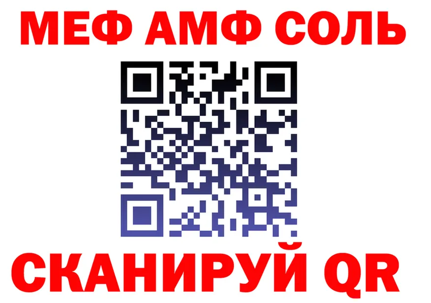 МЯУ-МЯУ 4 MMC зеркало дарк нет кракен Аткарск