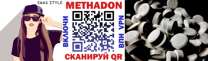 Метадон белоснежный  Аткарск 
