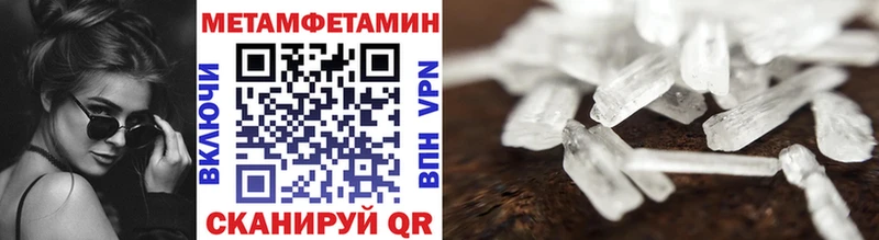 МЕТАМФЕТАМИН пудра Аткарск